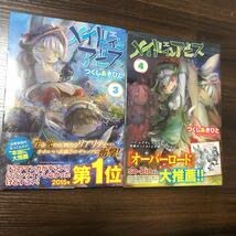 Amazon.co.jp: ほぼ初版 メイドインアビス 1巻～11巻 公式アンソロジー